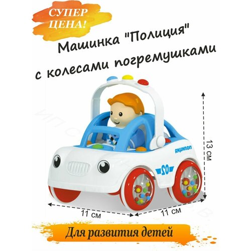 Игрушечная гоночная машинка