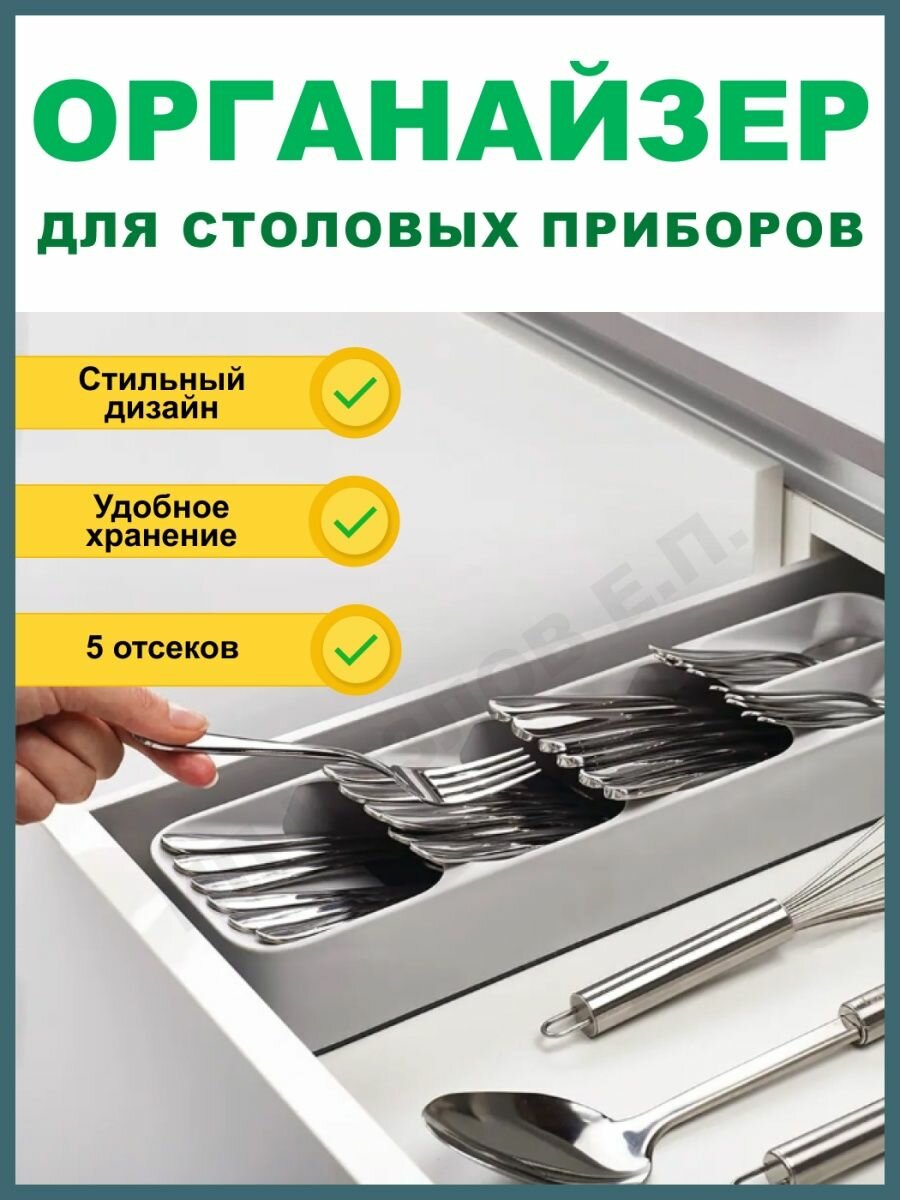 Органайзер для вилок и ложек лоток для столовых приборов
