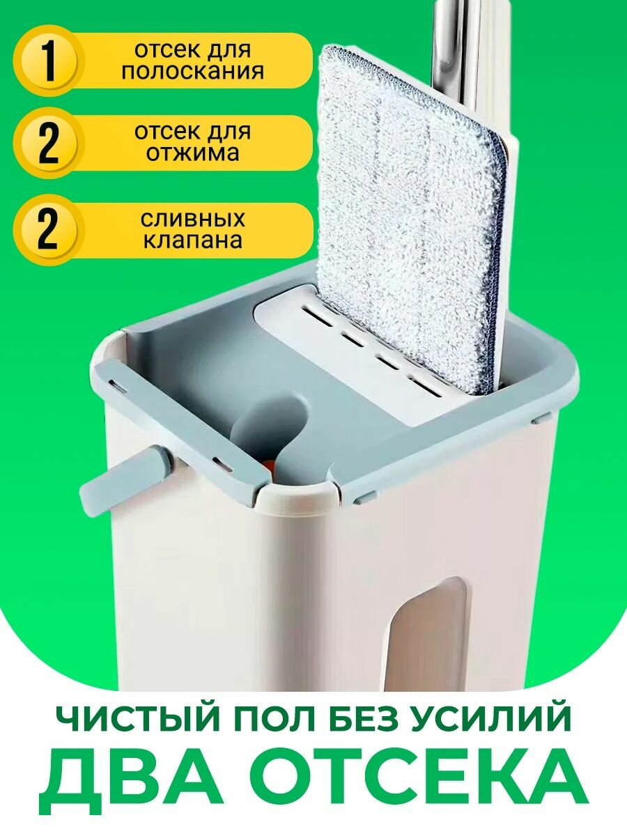 Швабра с отжимом и ведром для мытья пола — фото 1