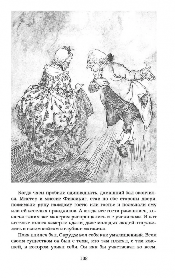 Щелкунчик и мышиный король. Рождественская песнь в прозе. Снежная королева - фото №7