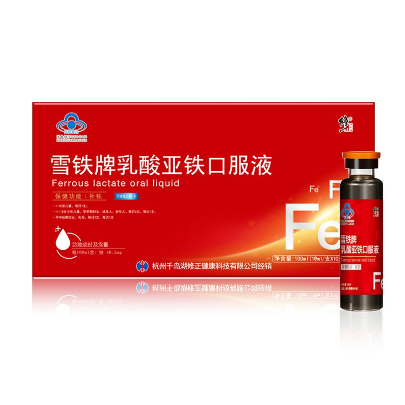 Плазмозамещающие Растворы Раствор «Ferrous Lactate Oral Liquid» при недостатке железа, анемии в организме, 10 фл*10 мл