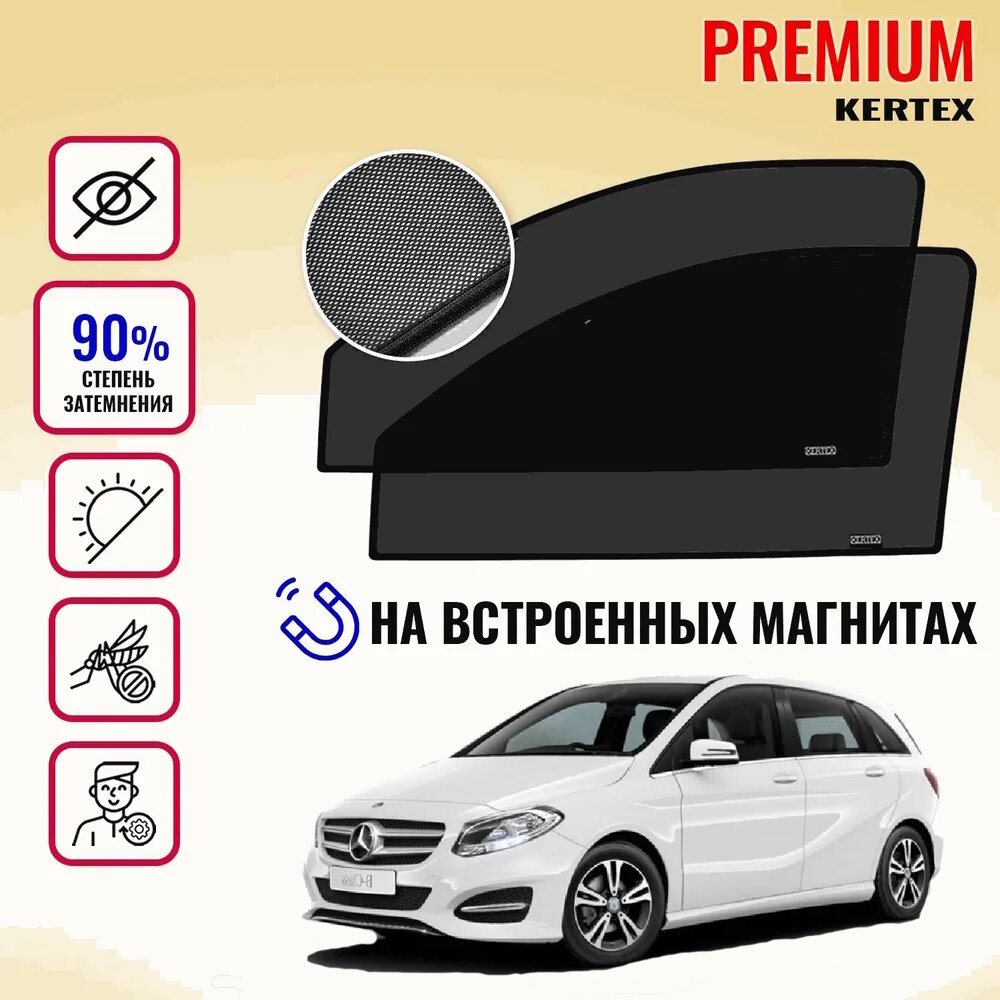 KERTEX PREMIUM (85-90%) Каркасные автошторки на встроенных магнитах на передние двери Mersedes-Benz B-class W246 2(2011-2018)