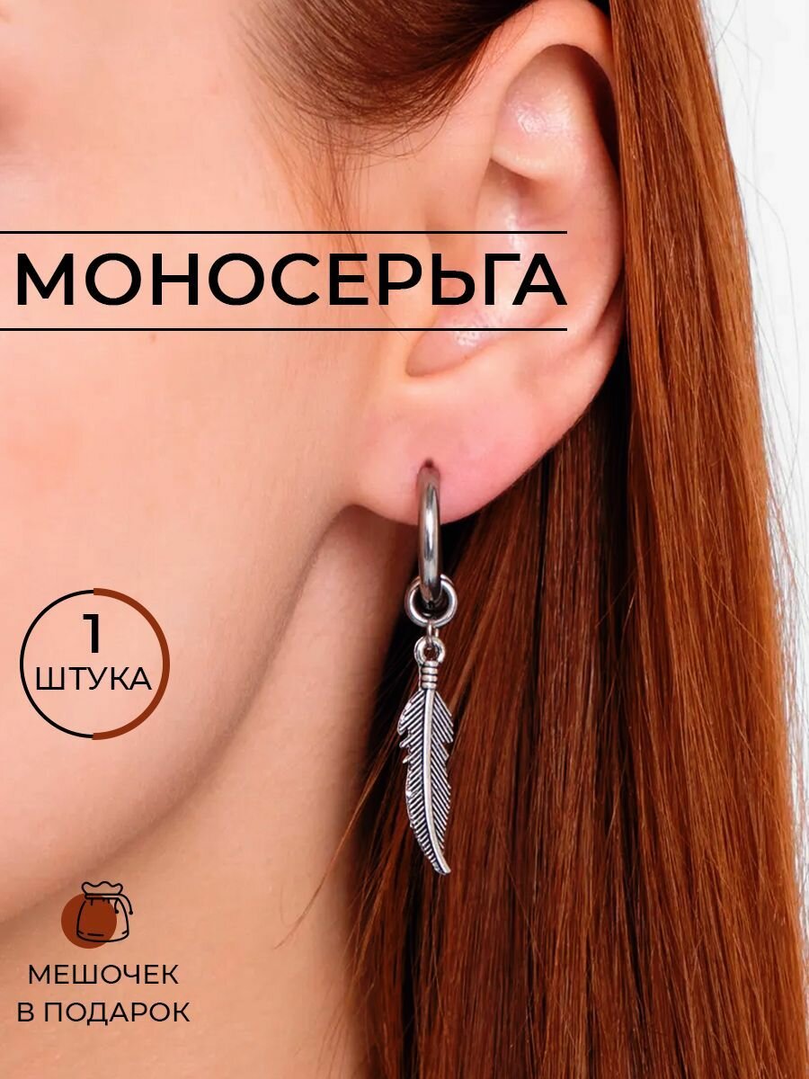 Серьги одиночные LERO 