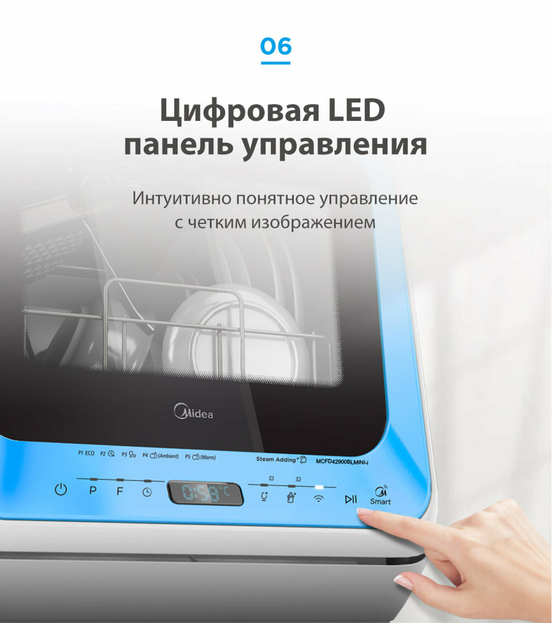 Компактная посудомоечная машина Midea MCFD42900BLMINI-i / MCFD42900GMINI-i / MCFD42900ORMINI-i