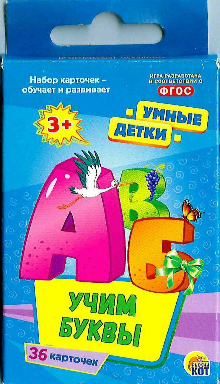 Игра настольная "Умные детки". Учим буквы. (ИН-3027) Рыжий кот - фото №3