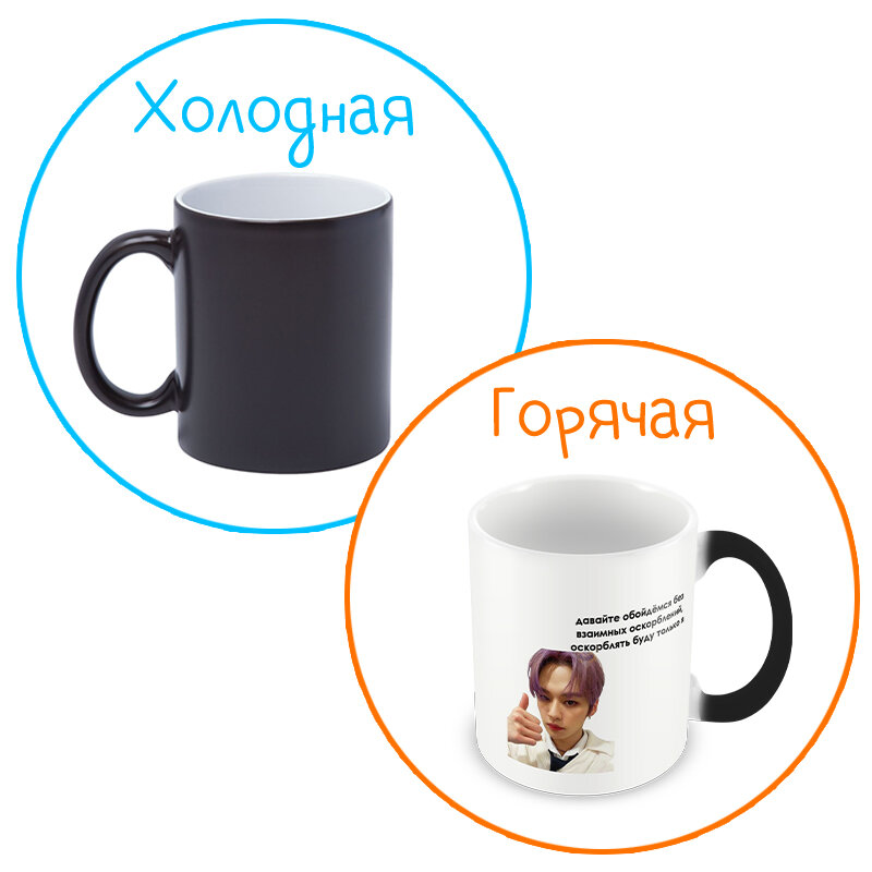 фото Керамическая кружка мем с Ли Минхо из Stray Kids, 330 мл, 1 шт, чёрная