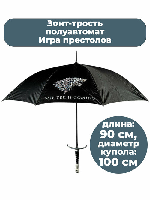 Зонт-трость StarFriend, полуавтомат, 2 сложения, купол 100 см, 8 спиц, чехол в комплекте, черный