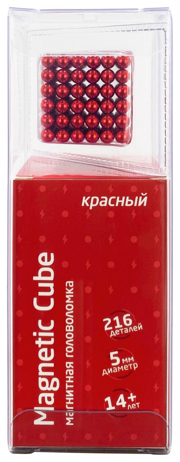 Магнитная головоломка Magnetic Cube, красный, 216 шариков, 5 мм