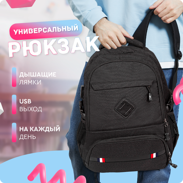 Рюкзак (черный) UrbanStorm городской спортивный с USB проводом вмещает ноутбук 15.6 туристический школьный / сумка \ для мальчиков, девочек