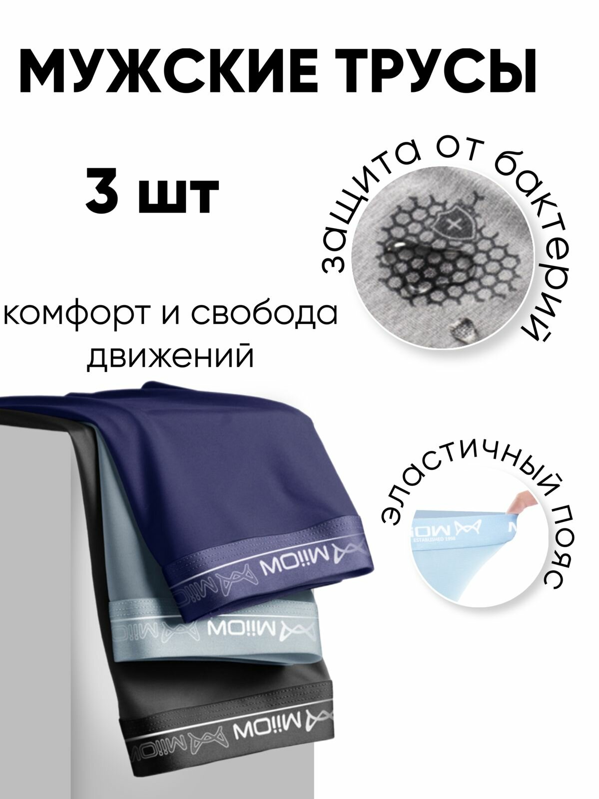 Трусы 3DFAMILY, комплект