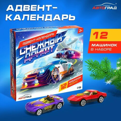 Адвент-календарь Снежный дрифт с машинками набор 12 шт 2490₽