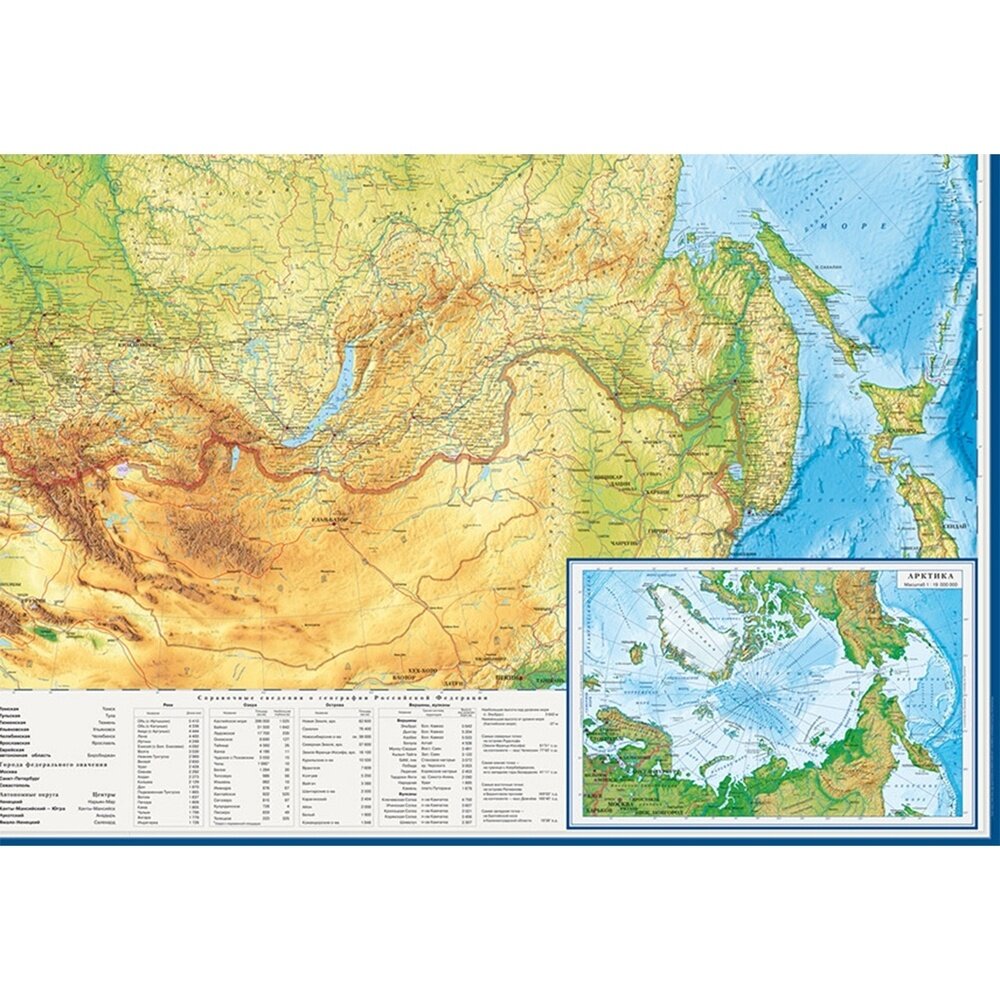 Настенная карта России физическая 2,02х1,43 м,КН97 - фото №6