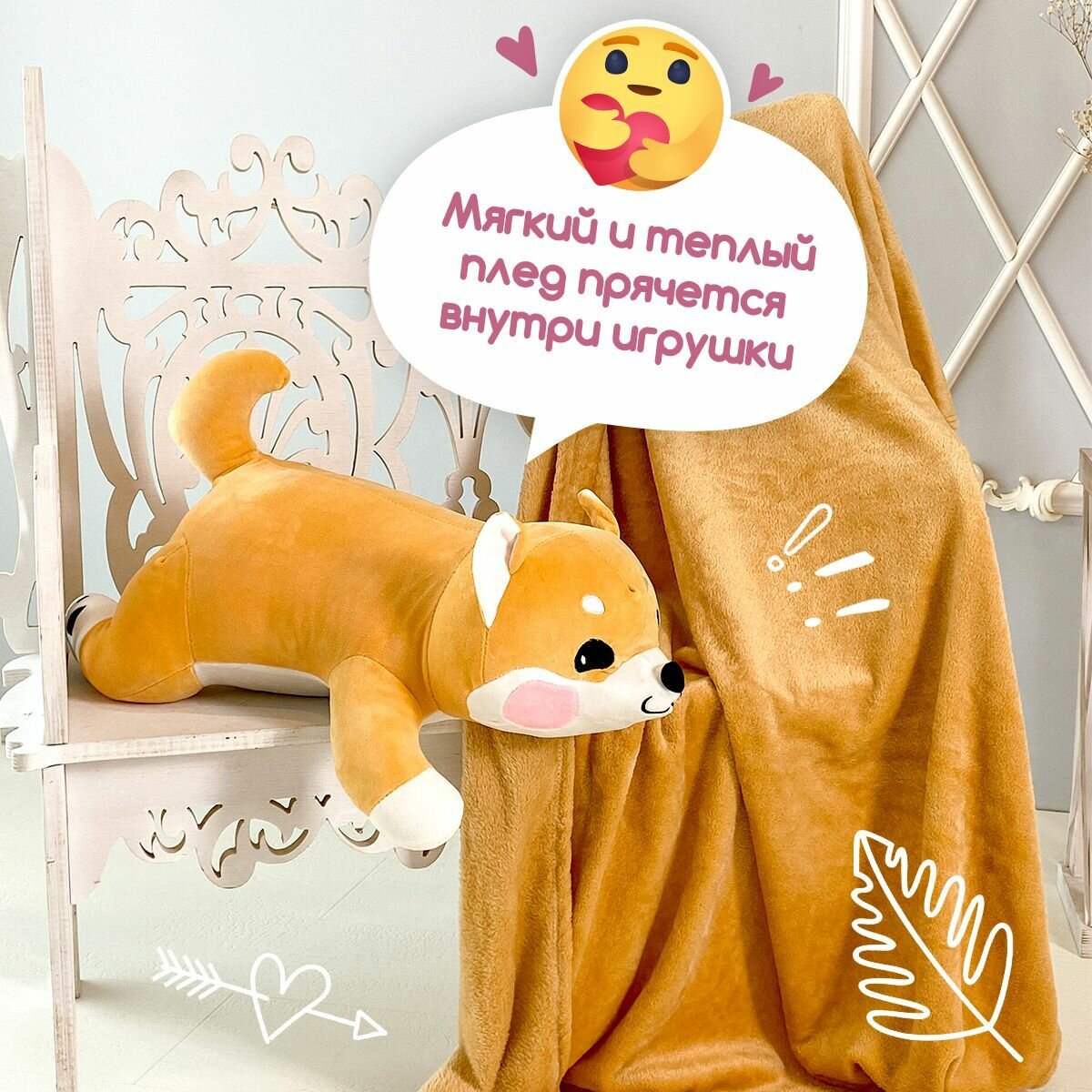 Мягкая игрушка подушка 3 в 1 Totty toys плюшевая собака корги с пледом внутри, 60 см