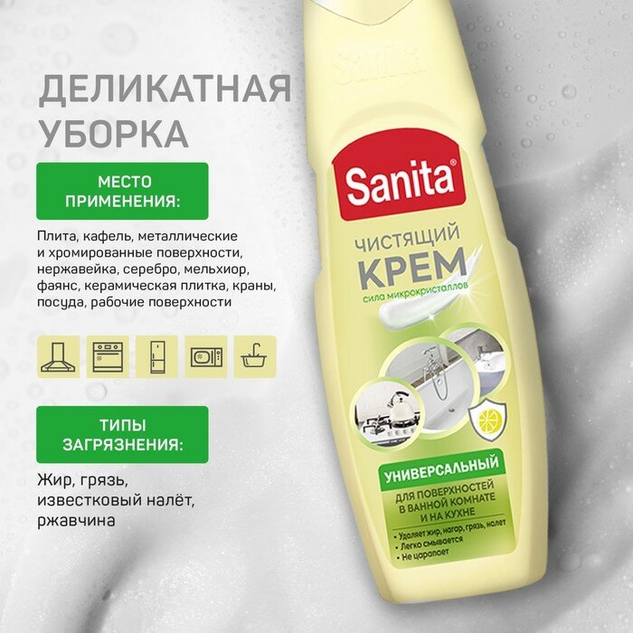 Крем " Sanita - фото №6