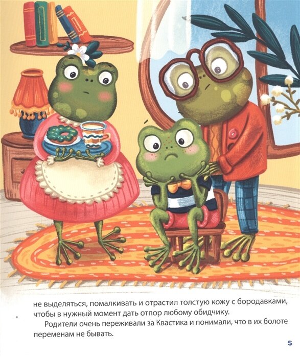 Полезные сказки (Асеева Е.) - фото №4