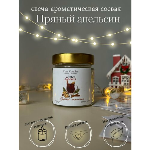 Соевая ароматическая свеча 