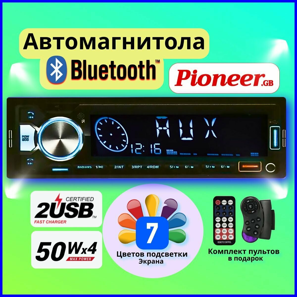 Pioneer 1 din с Bluetooth / 7 цветов подсветки экрана / 12V / AUX / USB / Блютуз / Пульт на руль / Пульт ДУ