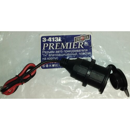 Гнездо прикуривателя (с кабелем 2*1,0) с защитной крышкой/резьба, гайка 12В/24В