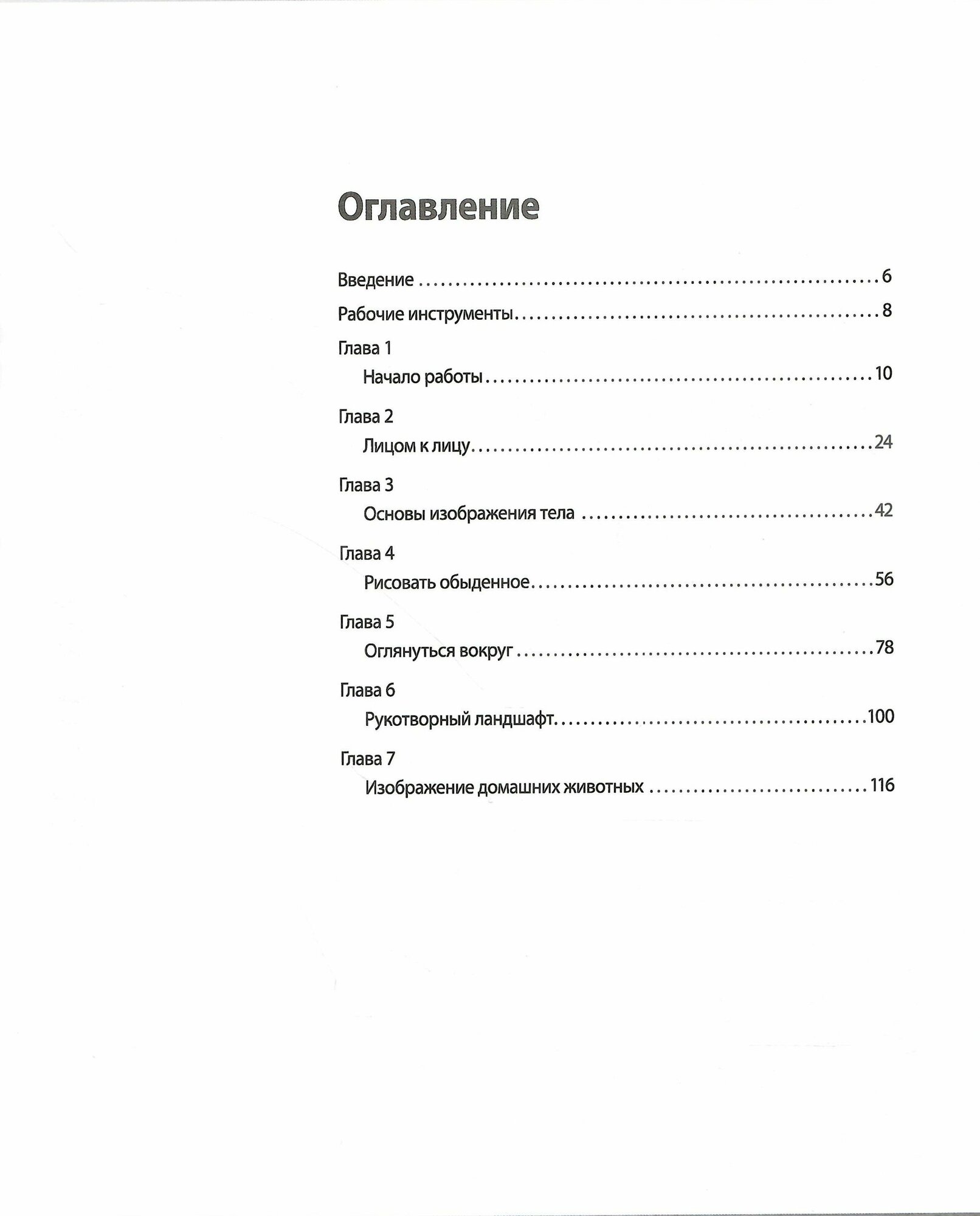 Рисунок простым карандашом Школа рисования - фото №17