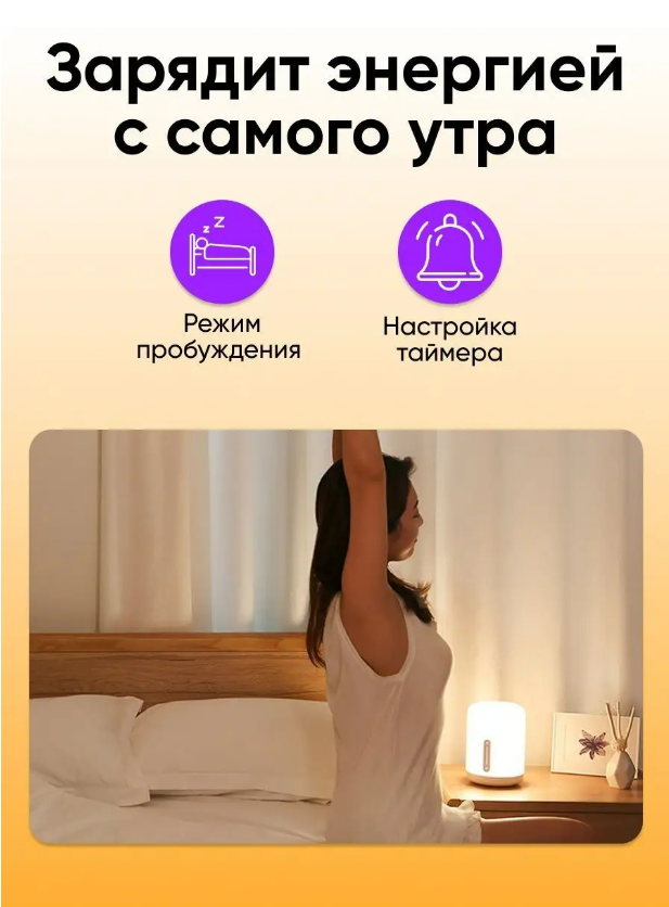 Лампа-ночник Xiaomi Mi Bedside Lamp 2 MJCTD02YL (White) - фотография № 17