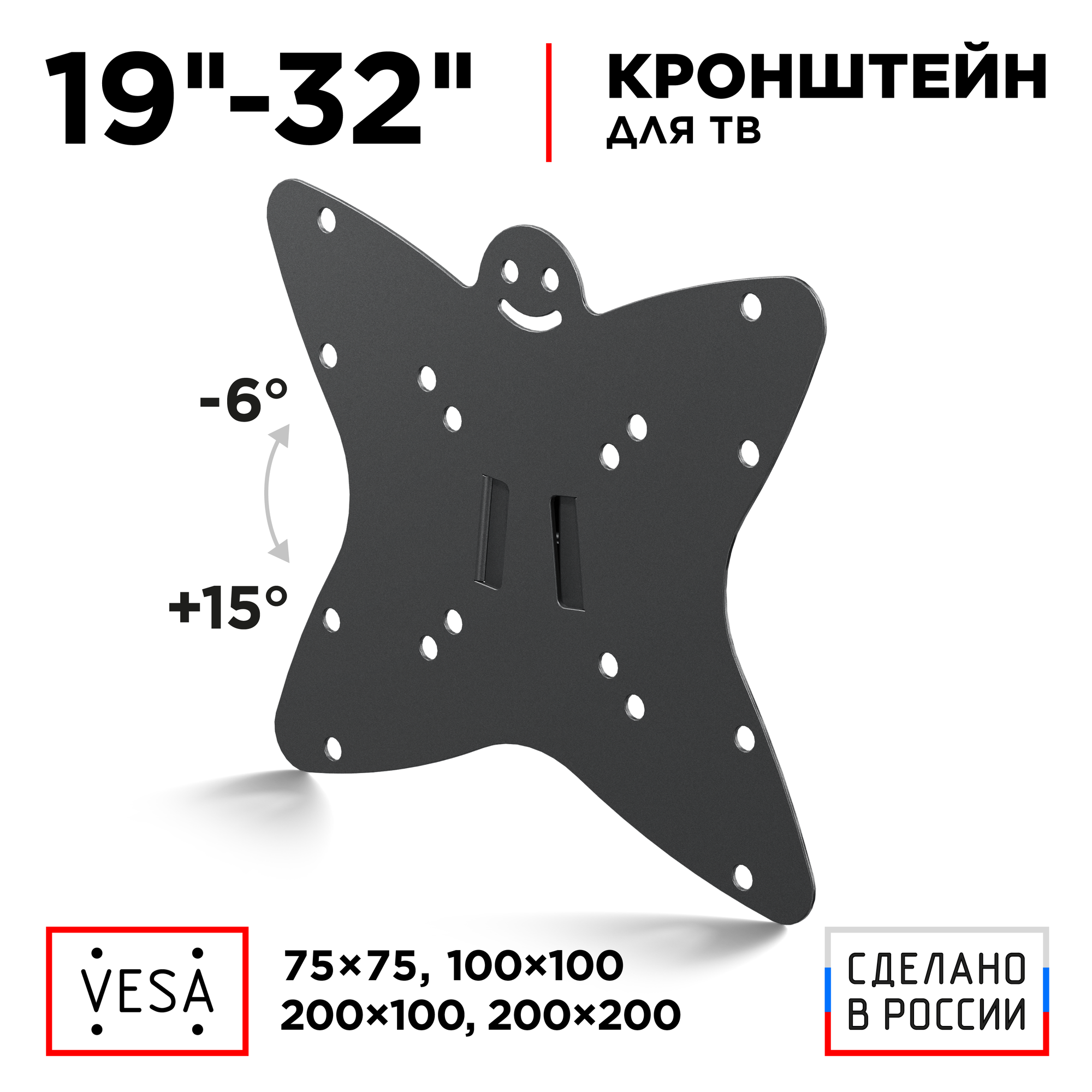 Кронштейн для телевизора 19"-32" HOLDER LCDS-5051 наклонный, до 30 кг, черный