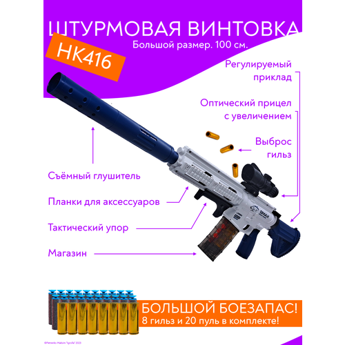 Игрушка детская Тактическая винтовка, оптический прицел, выброс гильз, 20 мягких пулек, 8 гильз детская винтовка на пульках с оптическим прицелом и гильзами jf 15a типа мосина