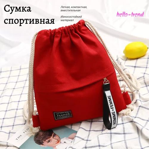 Сумка спортивная сумка-рюкзак  РХК1, 30х37, красный