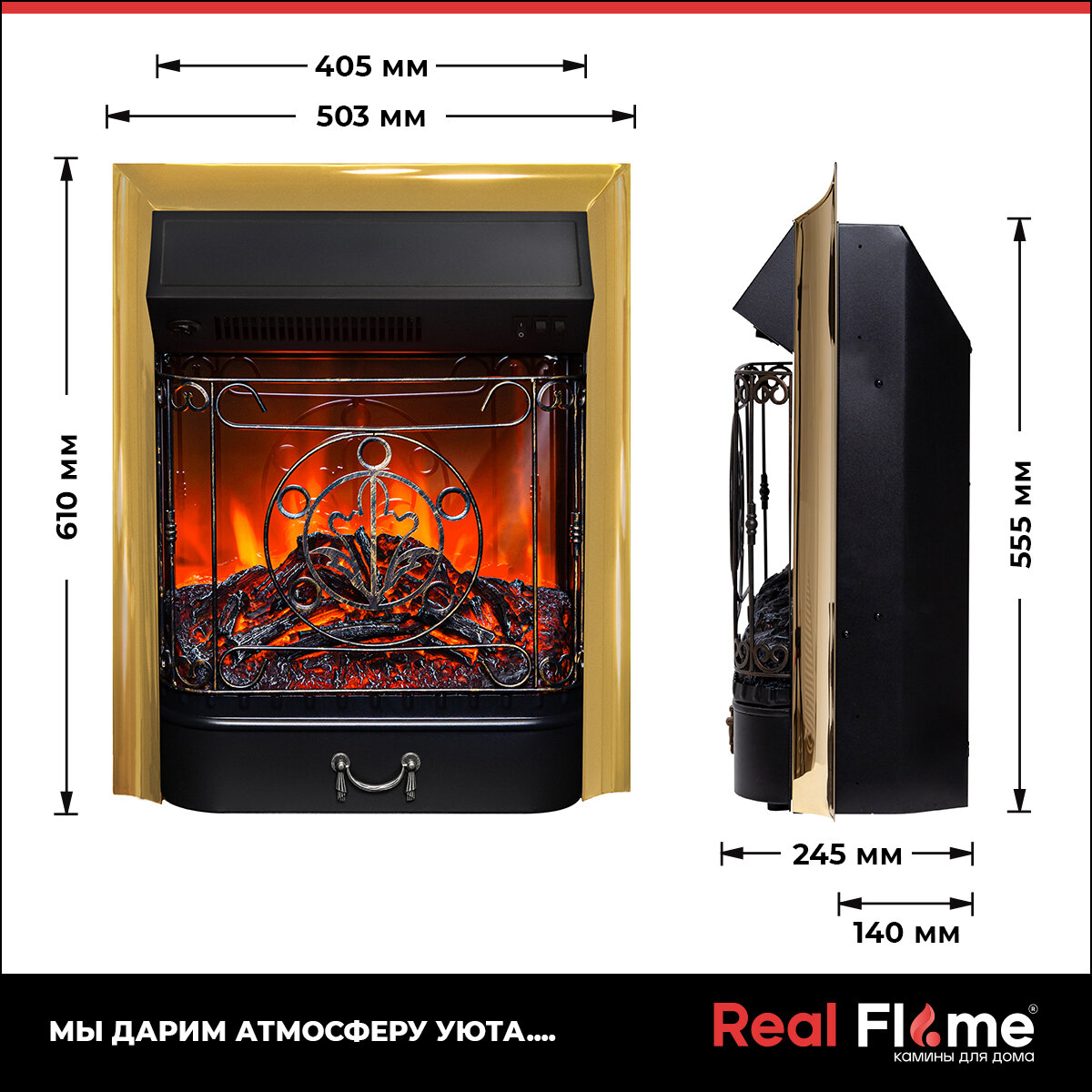 Электроочаг RealFlame Majestic Lux, золотой, звуковой эффект