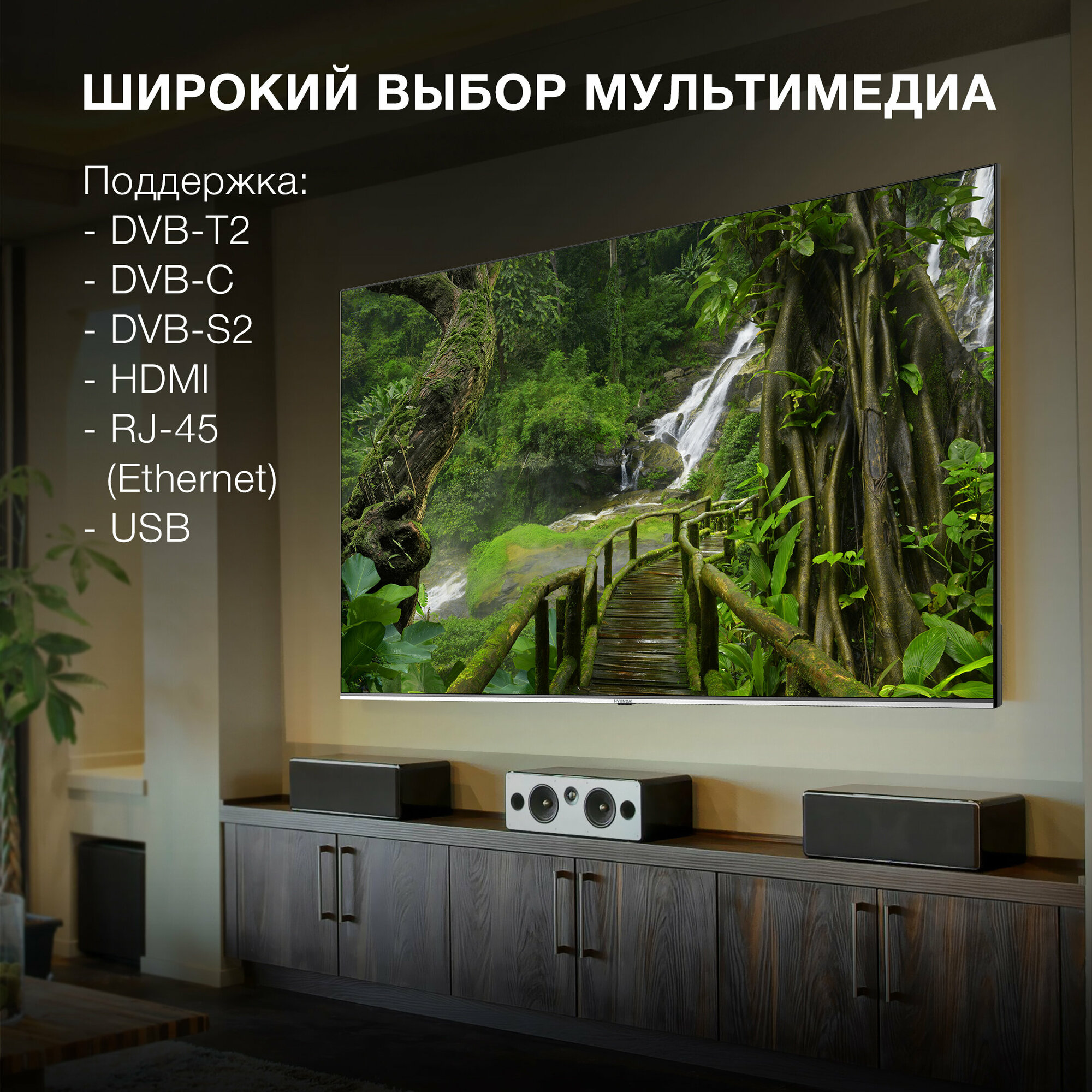 Телевизор Hyundai Android TV H-LED75QBU7500, 75", LED, 4K Ultra HD, Android TV, черный - фото №9