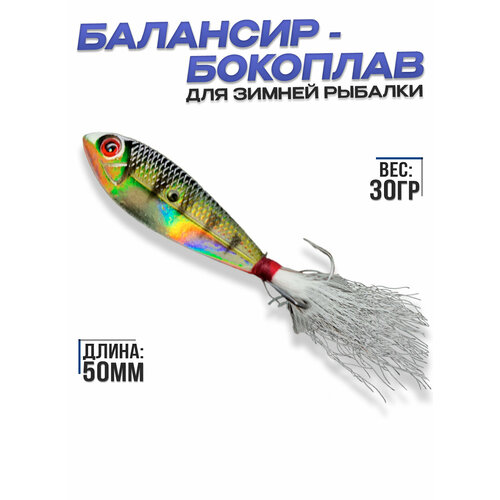 фото Блесна рыболовная бокоплав, приманка для зимней рыбалки, цвет #3 100крючков