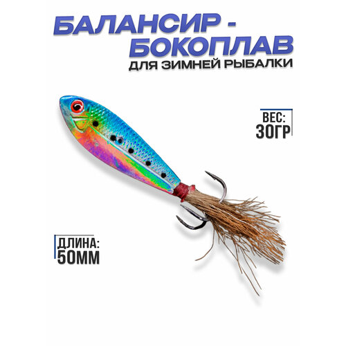 фото Блесна рыболовная бокоплав, приманка для зимней рыбалки, цвет #6 100крючков
