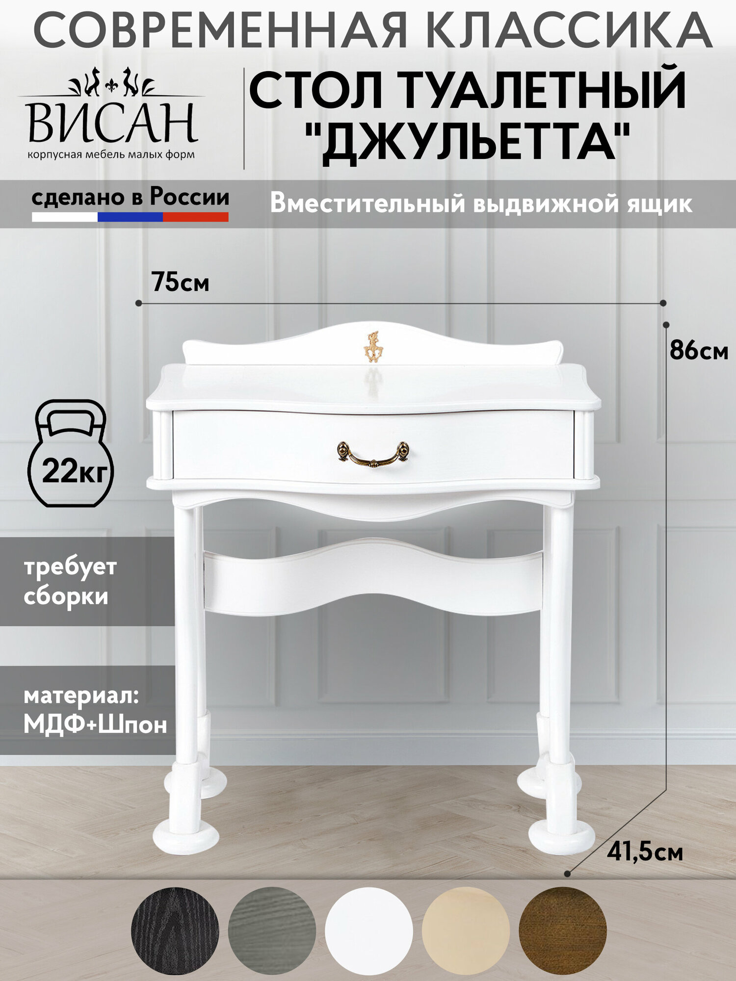 фото Туалетный столик Джульетта PRIME цвет: молочный дуб