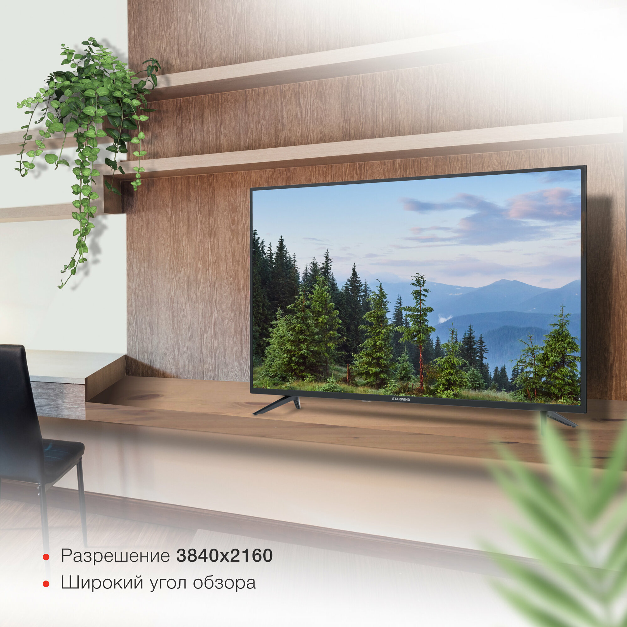 43" Телевизор STARWIND SW-LED43UG403 LED HDR