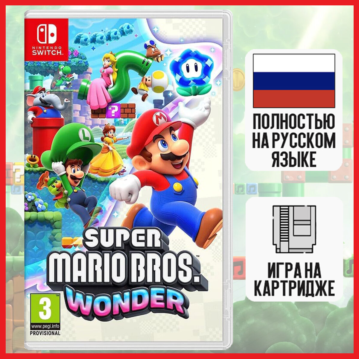 Игра Super Mario Bros. Wonder (Nintendo Switch, Русская версия)