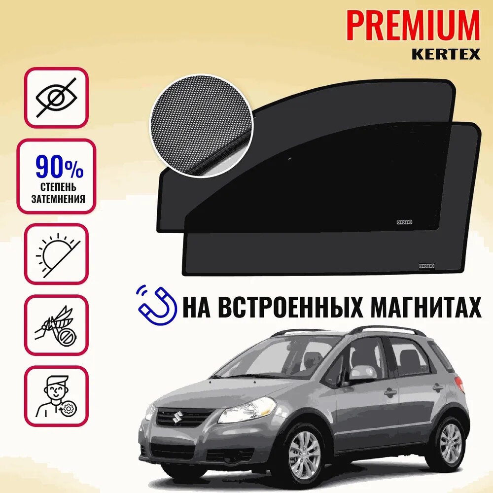 KERTEX PREMIUM (85-90%) Каркасные автошторки на встроенных магнитах на передние двери Suzuki SX4 (2010г. в.)