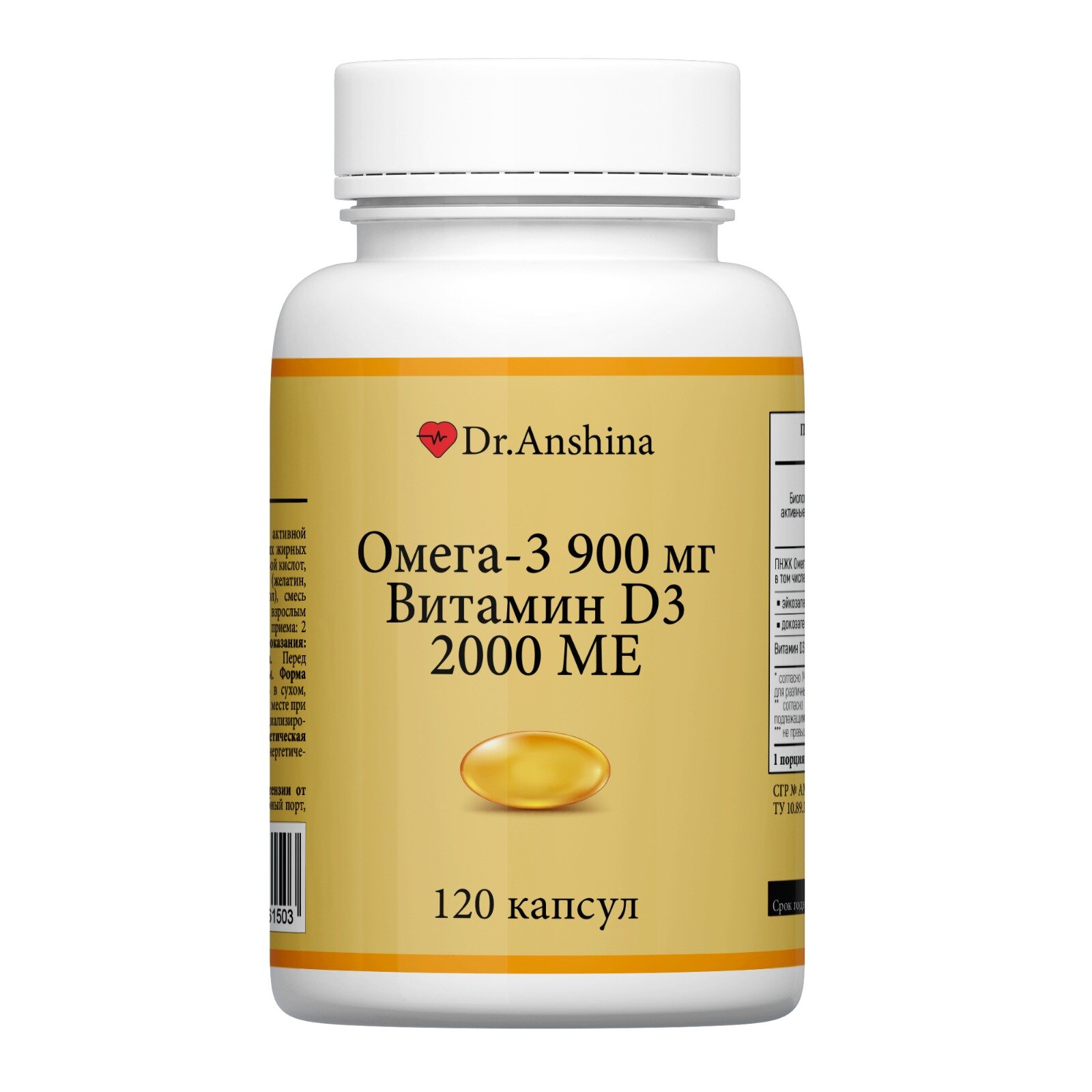 Омега-3 900 mg и Витамин D3 2000 ME