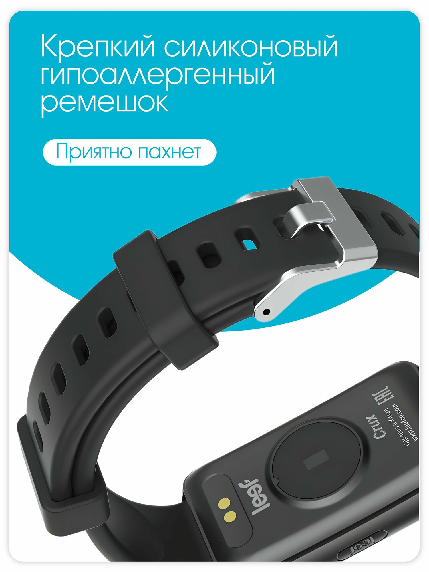 Фитнес-трекер LEEF Crux — фото 8