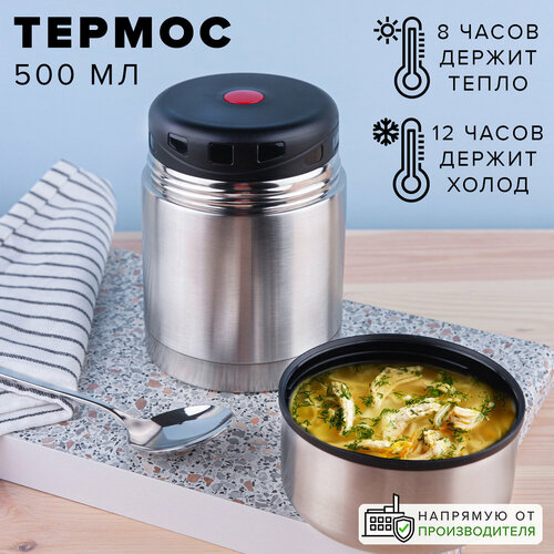 Термос для еды, 0,5 л, крышка-чашка, вакуумный серый, серебристый