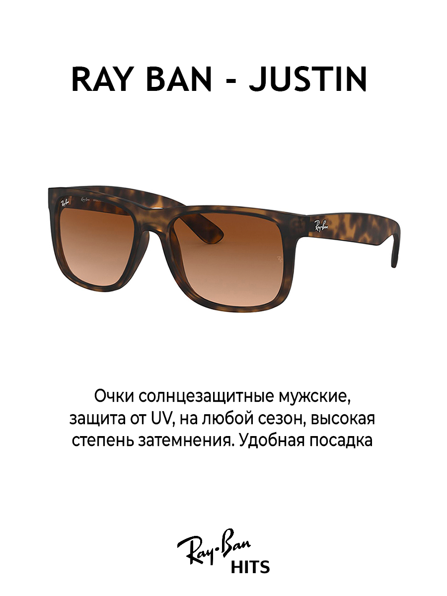 Солнцезащитные очки Ray-Ban  4165 710/13 55