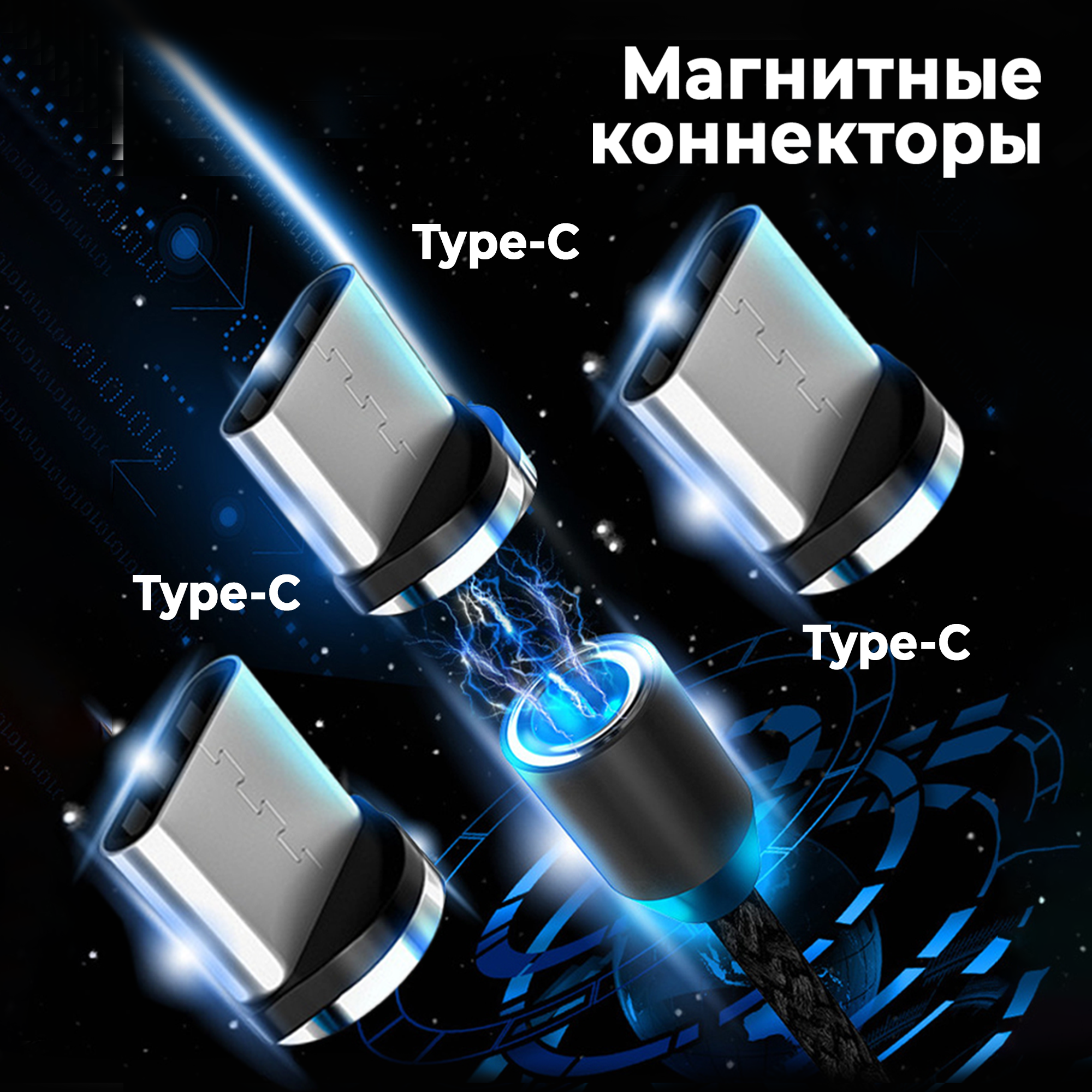 Коннекторы магнитные для кабеля Type-C, WALKER, C590, 3 шт, магнитный разъем, штекер для шнура на android, провода на андроид