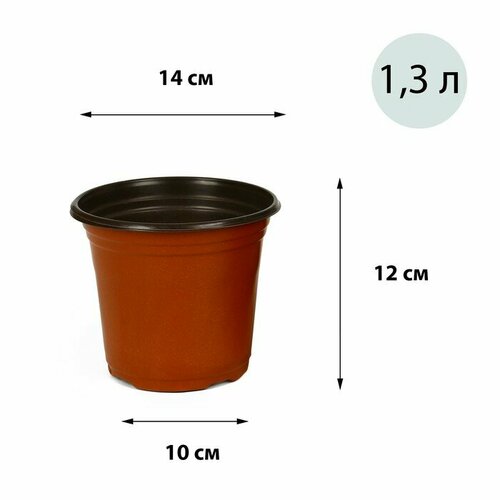 горшок для цветов фестона с поддоном d 17см объем 1 6л терракот Горшок для рассады, 1,3 л, d = 14 см, h = 12 см, терракот, Greengo(20 шт.)