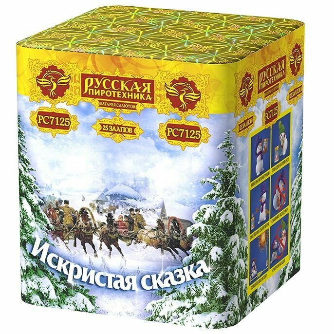 Фейерверк "Искристая сказка" (25 залпов)