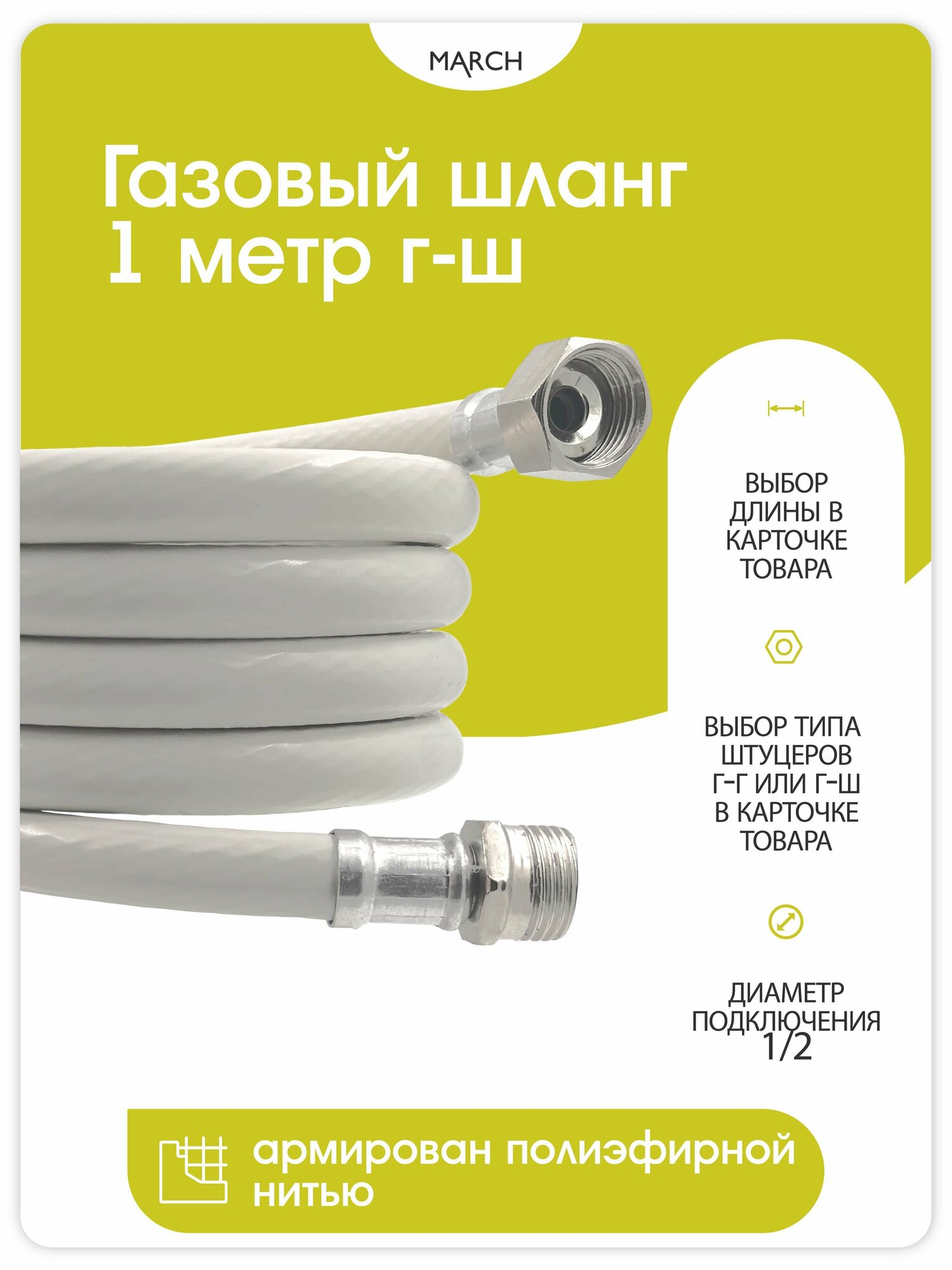 Диэлектрический газовый шланг купить цена — купить по низкой цене на ...