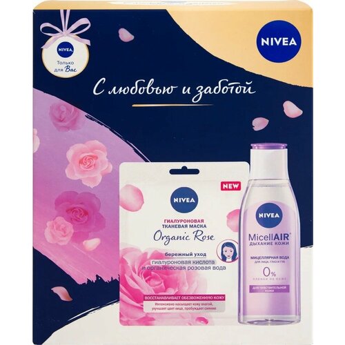 Nivea / Подарочный набор Nivea Мицеллярная вода MicellAIR 200мл + Маска для лица Organic Rose 1шт 3 уп