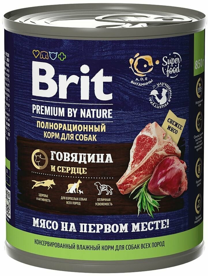 Влажный корм для собак Brit Premium by Nature с говядиной и сердцем 850гр х 2шт