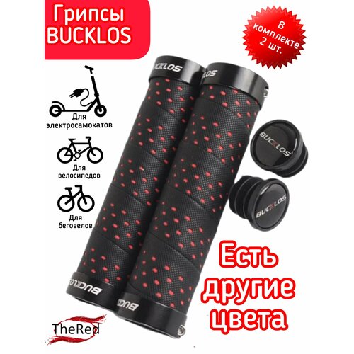 фото Грипсы на руль электросамоката, велосипеда и мотоцикла красные bucklos