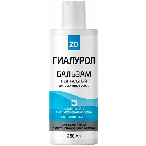 Бальзам для волос Гиалурол ZD нейтральный 250мл 640₽