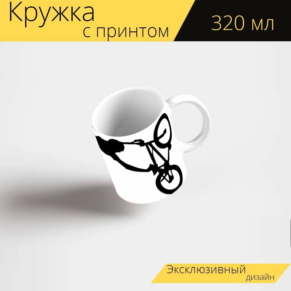 Кружка с рисунком, принтом "Bmx, велосипед, прыгать" 320 мл.