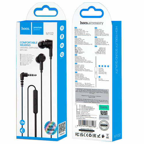 Наушники M102 Черные 1499₽