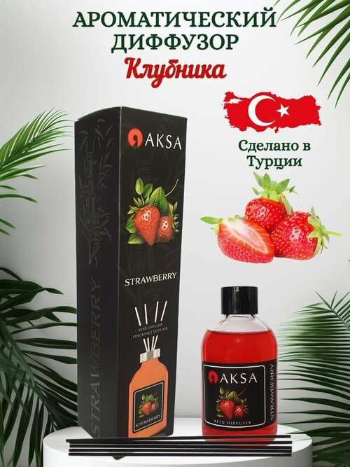 Ароматический диффузор AKSA 100мл с ароматом 